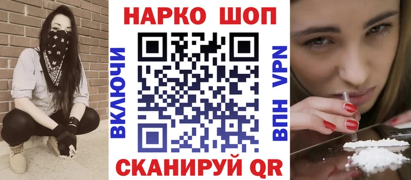 Где найти наркотики Завитинск СОЛЬ Гашиш гидра онион Кокаин