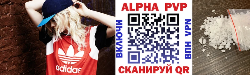 A-PVP VHQ  закладка  Завитинск 
