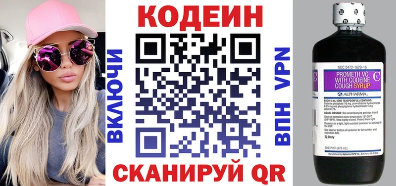 Кодеиновый сироп Lean напиток Lean (лин)  что такое   Завитинск 