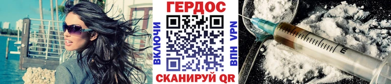ГЕРОИН хмурый  Завитинск 