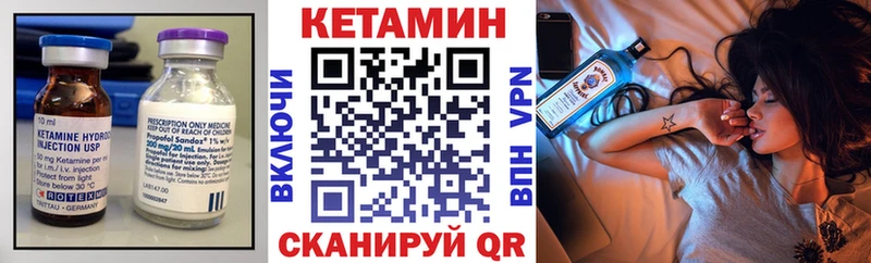 КЕТАМИН ketamine  Завитинск 