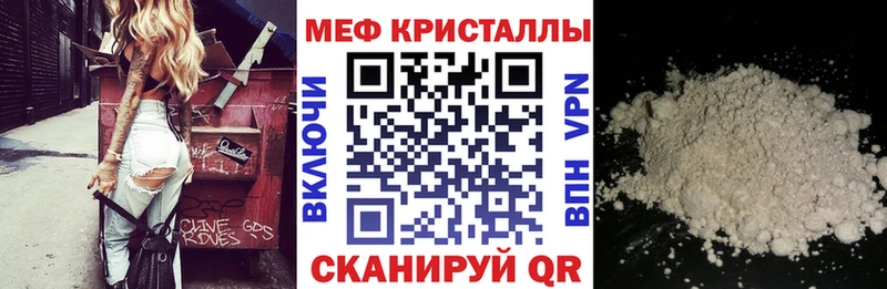 МЕФ мука  Завитинск 