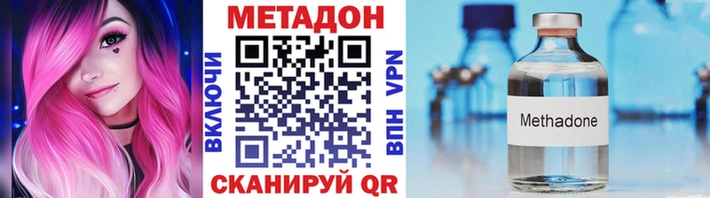 купить наркоту  Завитинск  МЕТАДОН VHQ 